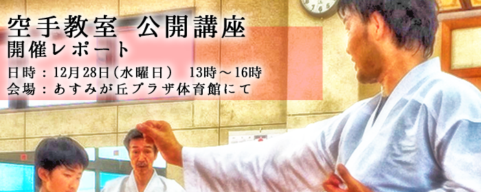 大網白里 土気 空手道場正竜会夏合宿の報告